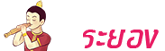 ช่างท่อระยอง.com